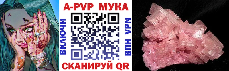 купить наркотики сайты  Аргун  Alpha-PVP мука 