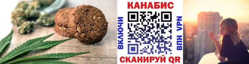 OMG ТОР  Аргун  Печенье с ТГК марихуана 