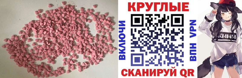 ЭКСТАЗИ MDMA  Аргун 