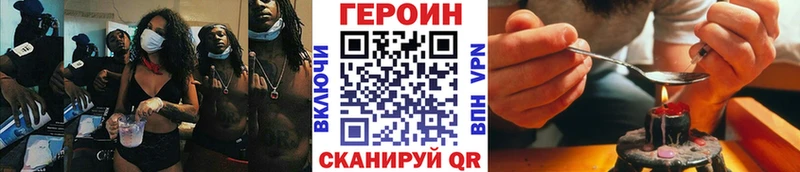 ГЕРОИН Heroin  Аргун 