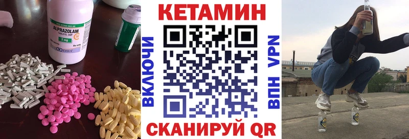 Кетамин VHQ  Аргун 