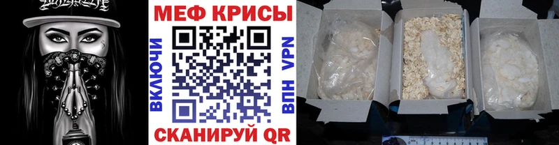 продажа наркотиков Аргун МЯУ-МЯУ VHQ